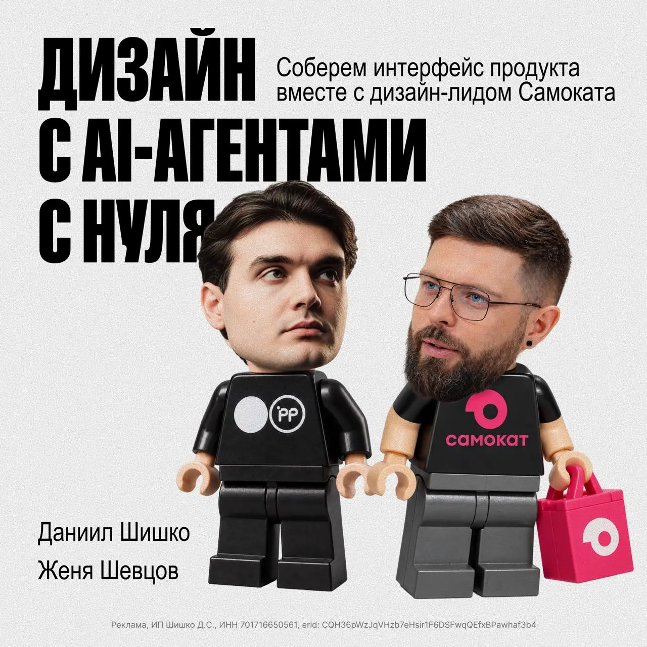Как дизайн-лид из бигтеха работает с AI-агентами?
7 октября 18:00 мск Даниил Шишко 😎 спросит об этом у Жени Шевцова лично, в прямом эфире | Сетка — социальная сеть от hh.ru