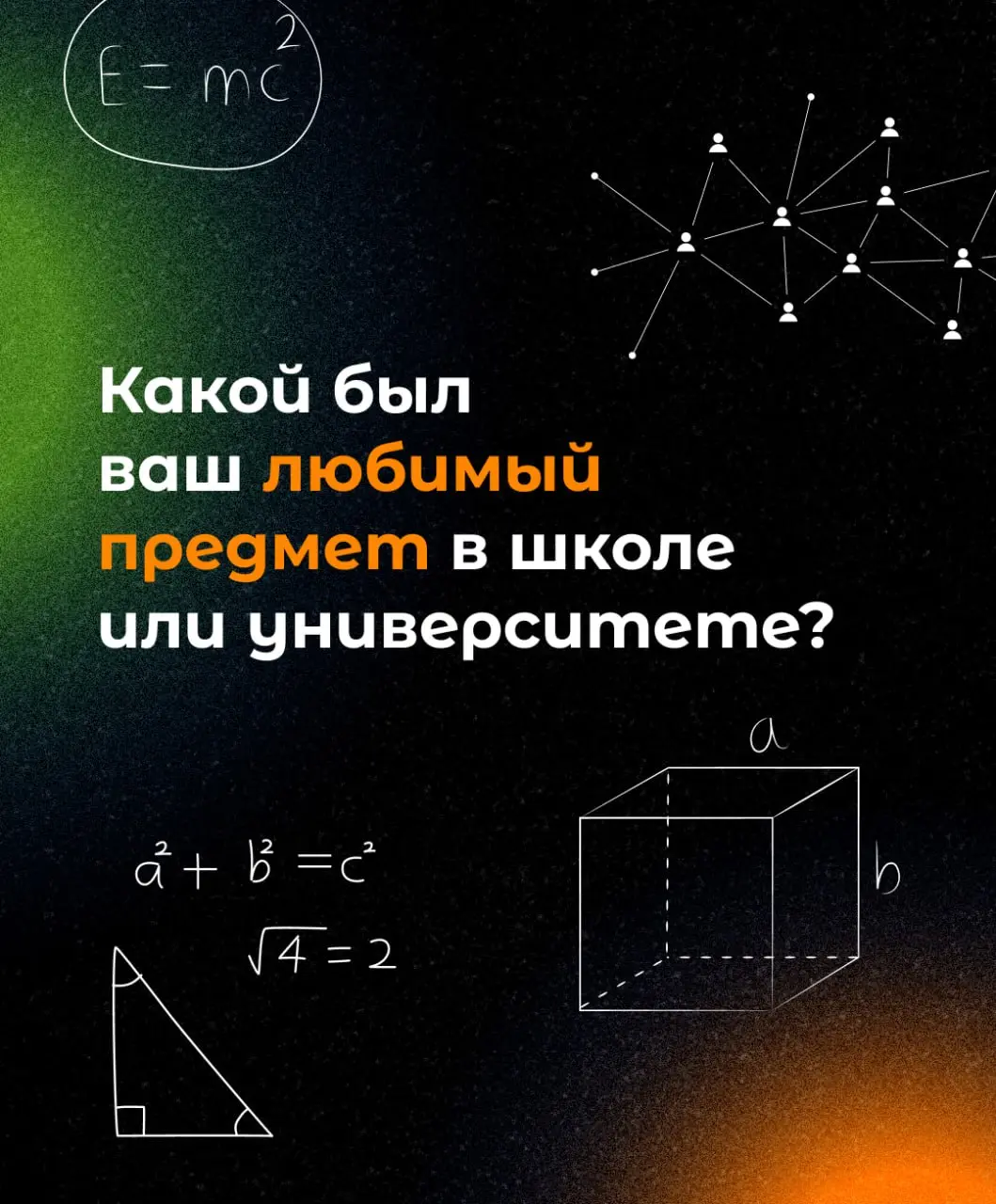 А вы поздравили своих учителей? 👍
На календаре 5 октября — Всемирный день учителя | Сетка — социальная сеть от hh.ru