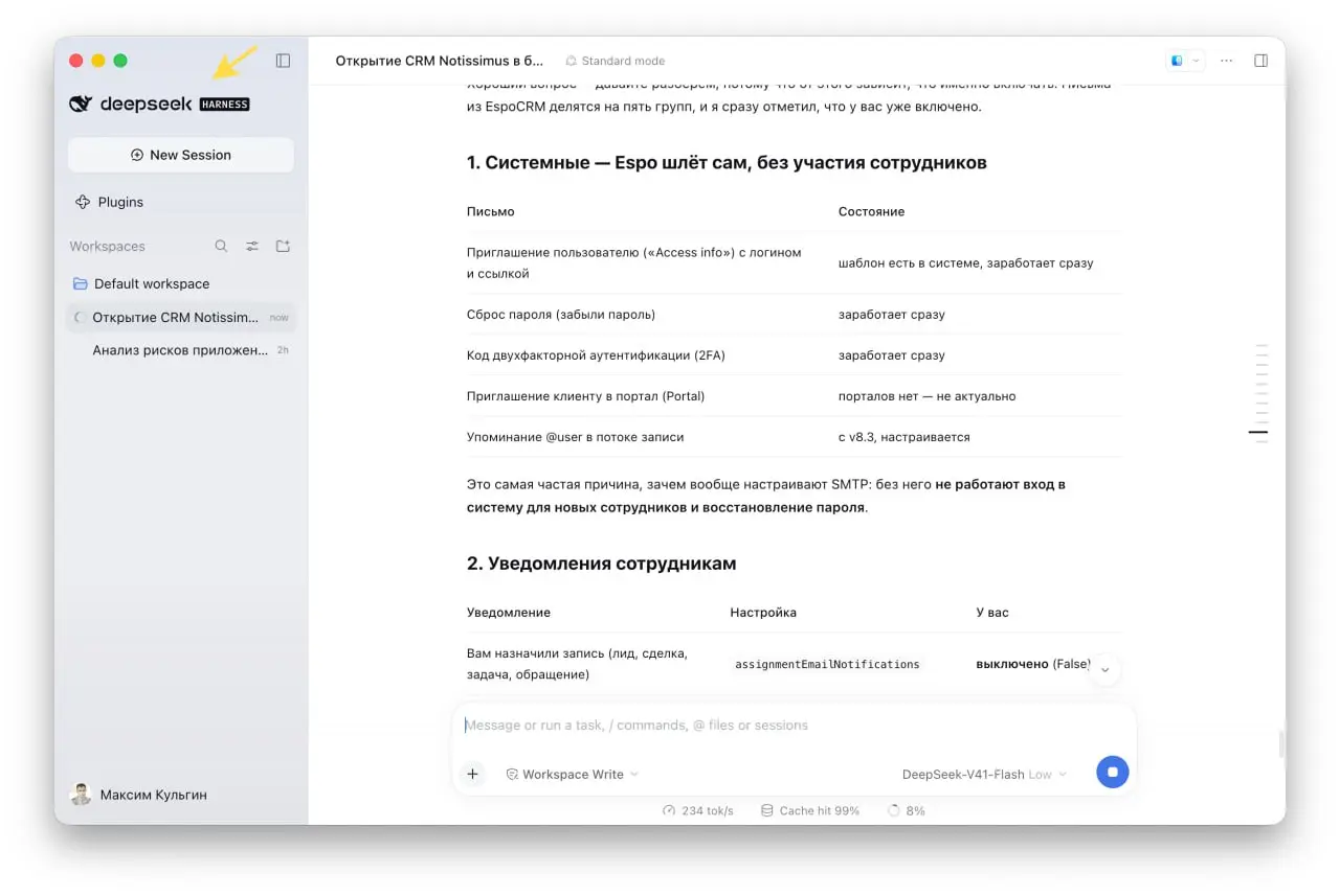 Пример как можно работать с ИИ - агентом. Я настраиваю нашу CRM (стоит уже локально) и дал временный доступ агенту, который дальше ковыряется и делает изменения.
Да, есть небольшие риски, т.к | Сетка — социальная сеть от hh.ru