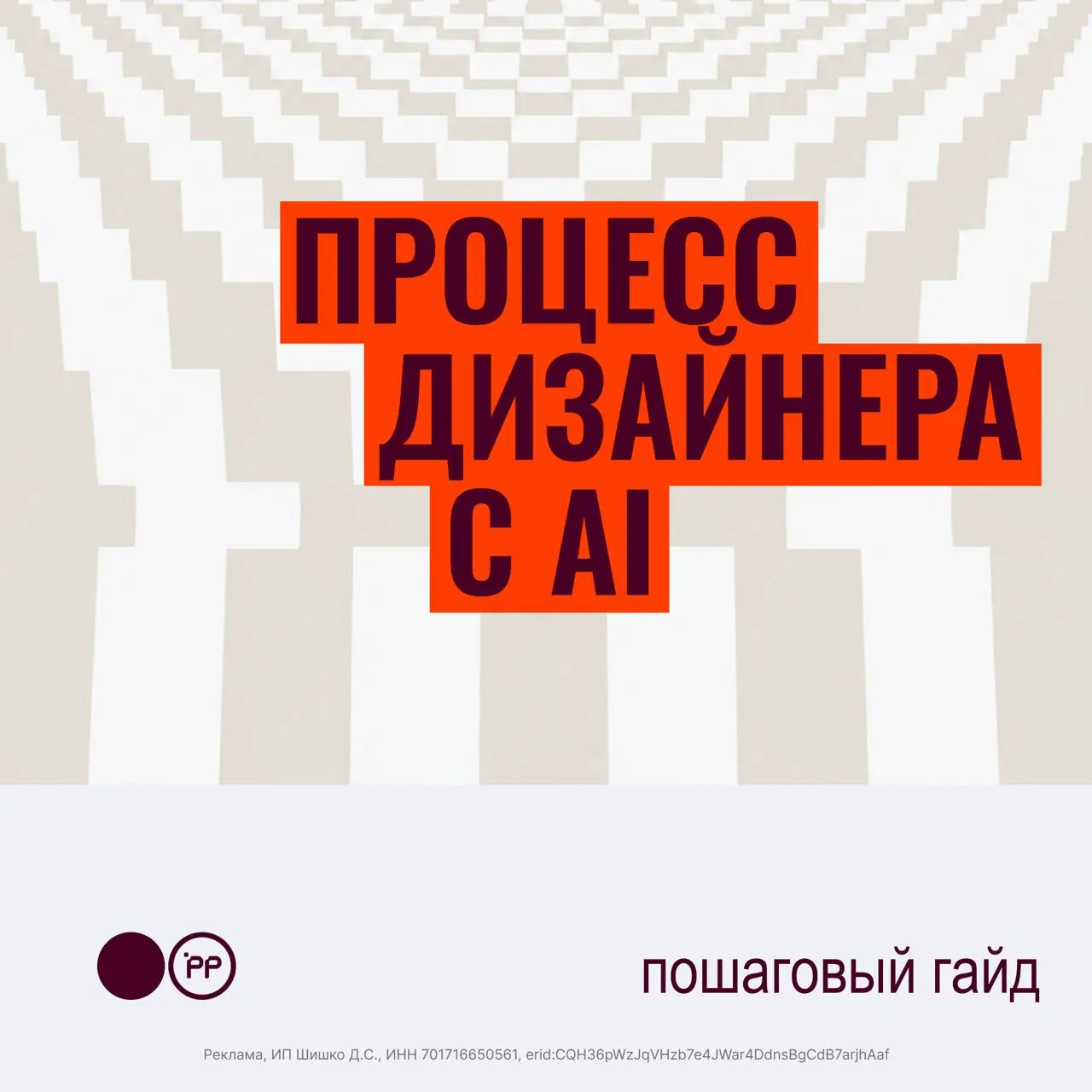 Многие дизайнеры все еще используют AI только для картинок или текстов, хотя он способен на большее | Сетка — социальная сеть от hh.ru