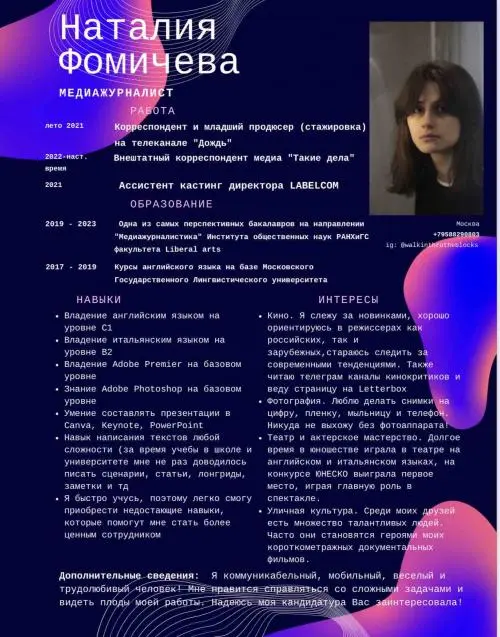 Network member avatar