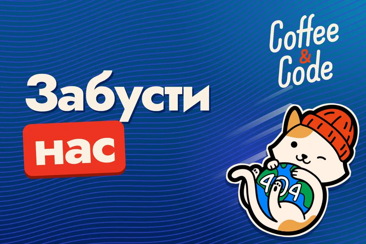 ☁️ Кофекодовцы, накидайте бустов по-братски
😎 Чем больше бустов, тем больше канал умеет: больше сторис в день, реакций, оформления | Сетка — социальная сеть от hh.ru
