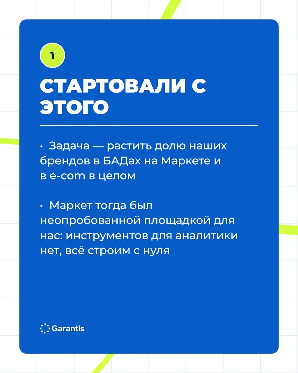 Как за год вырасти в 5 раз на одном из крупнейших маркетплейсов? 😱
О том, как мы стали крупным игроком на Яндекс Маркете, рассказывает Алина - Junior Key Account Manager ⭐️
⚪️С чего все начиналось?
⚪️... | Сетка — социальная сеть от hh.ru