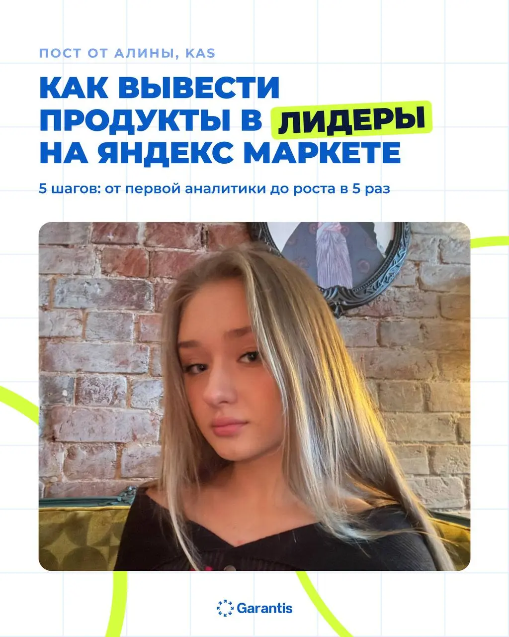 Как за год вырасти в 5 раз на одном из крупнейших маркетплейсов? 😱
О том, как мы стали крупным игроком на Яндекс Маркете, рассказывает Алина - Junior Key Account Manager ⭐️
⚪️С чего все начиналось?
⚪️... | Сетка — социальная сеть от hh.ru