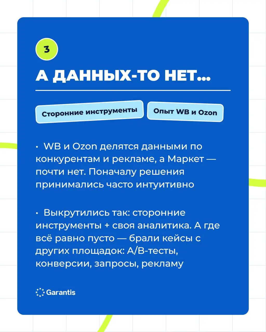 Как за год вырасти в 5 раз на одном из крупнейших маркетплейсов? 😱
О том, как мы стали крупным игроком на Яндекс Маркете, рассказывает Алина - Junior Key Account Manager ⭐️
⚪️С чего все начиналось?
⚪️... | Сетка — социальная сеть от hh.ru