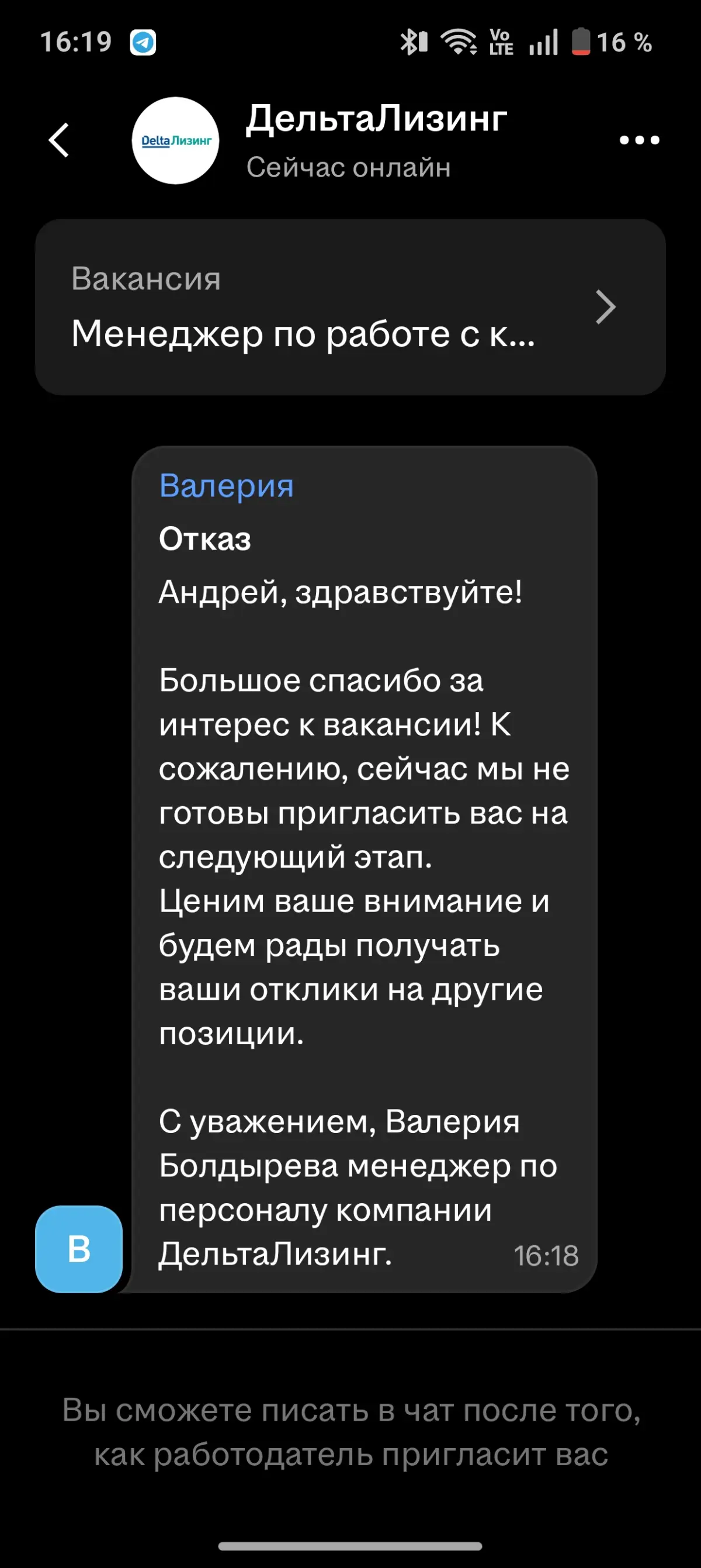 Эх, жаль | Сетка — социальная сеть от hh.ru