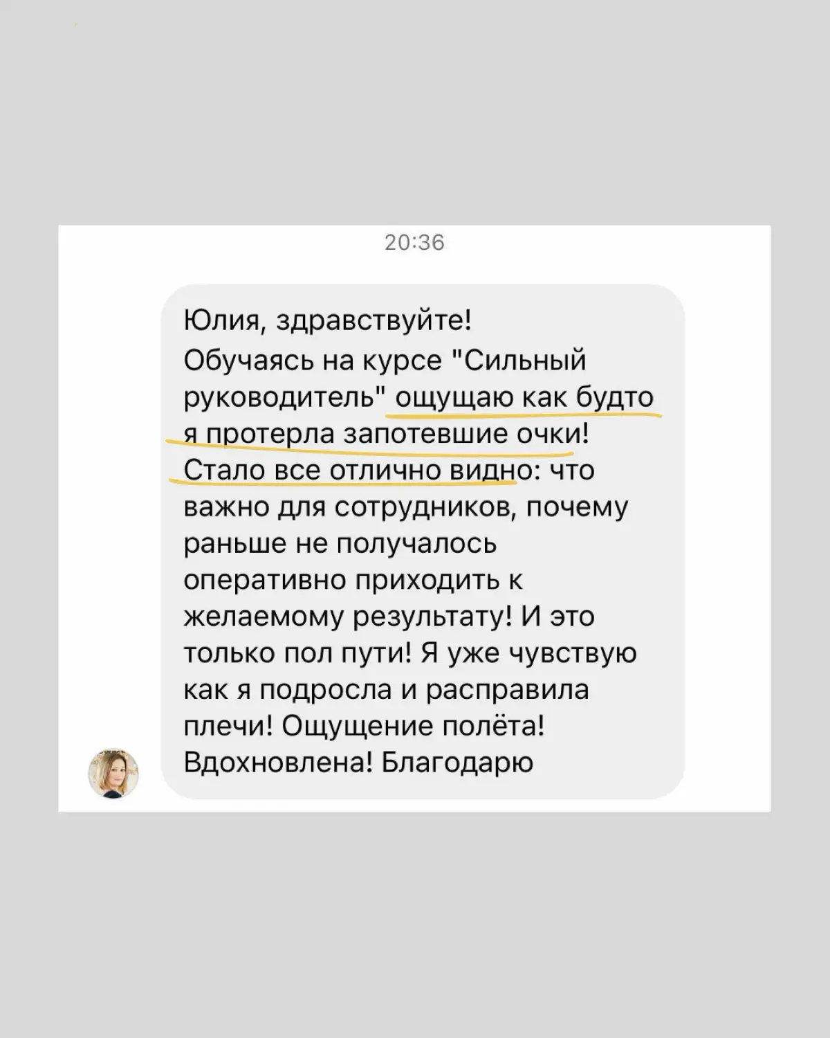 Почему ваша команда не достигает целей? | Сетка — социальная сеть от hh.ru