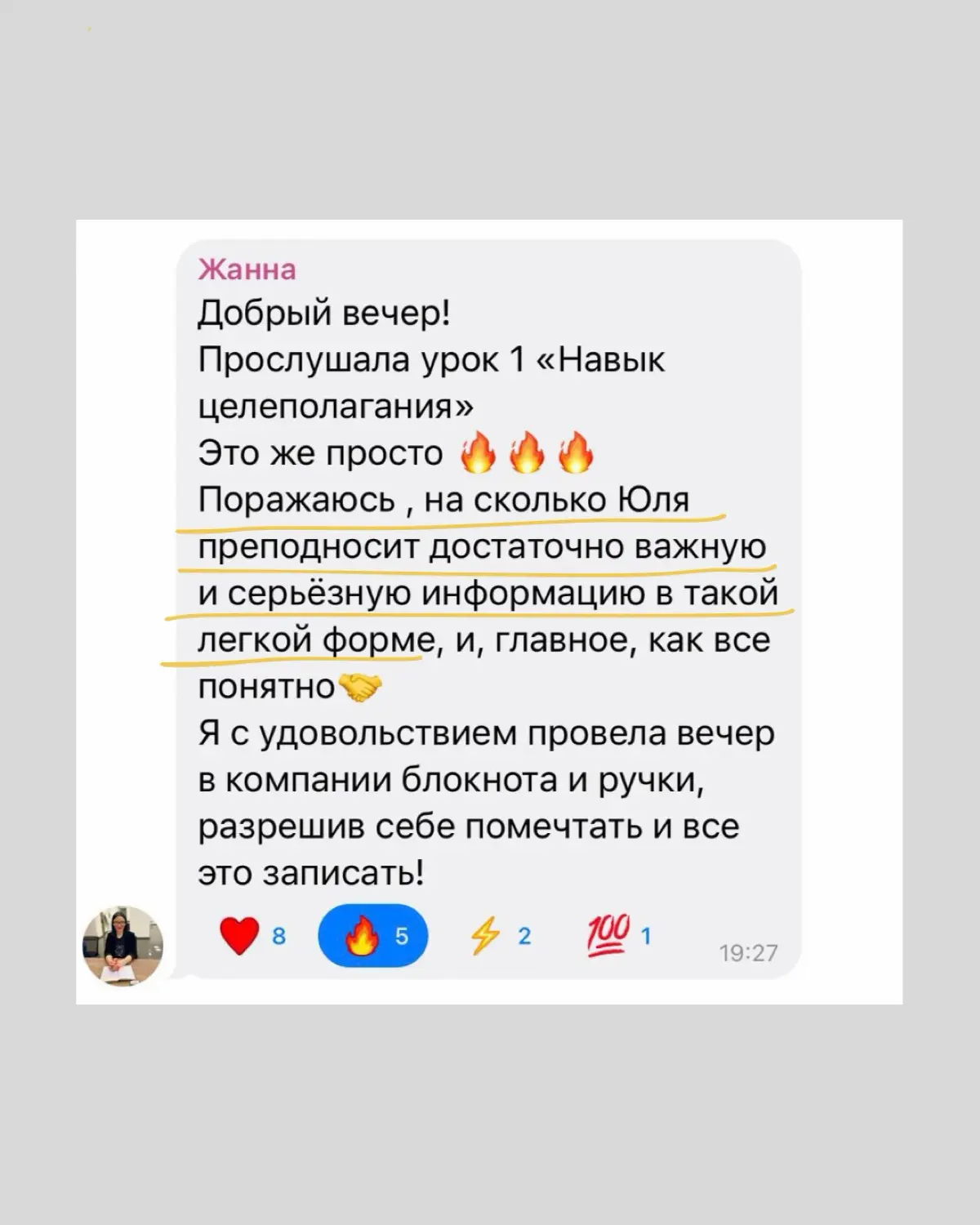 Почему ваша команда не достигает целей? | Сетка — социальная сеть от hh.ru
