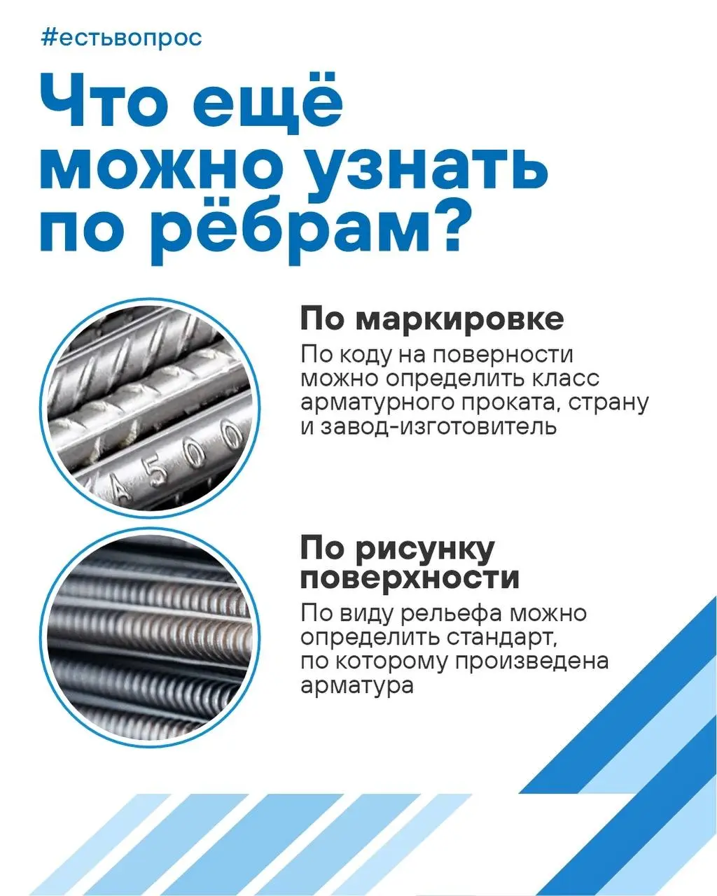 ⚙Как на арматуре появляются рёбра? Для чего они нужны?
Сегодня рассказывает о том, как именно формируется тот самый узнаваемый рельеф на стальной арматуре.🔥 | Сетка — социальная сеть от hh.ru