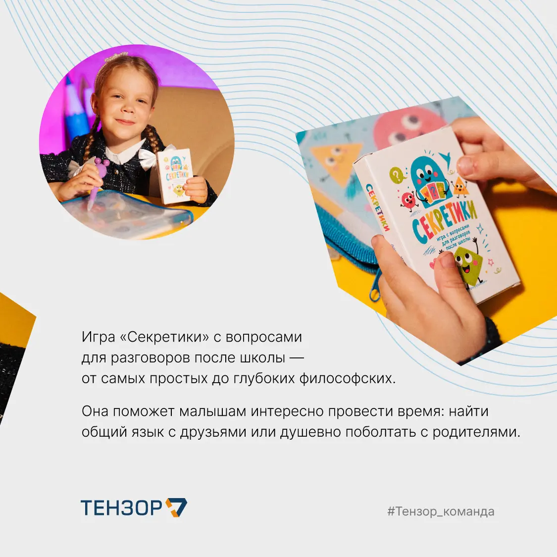 Сегодня мы поздравляем учителей с профессиональным праздником. Именно они многим из нас помогли определиться с выбором будущей профессии | Сетка — социальная сеть от hh.ru