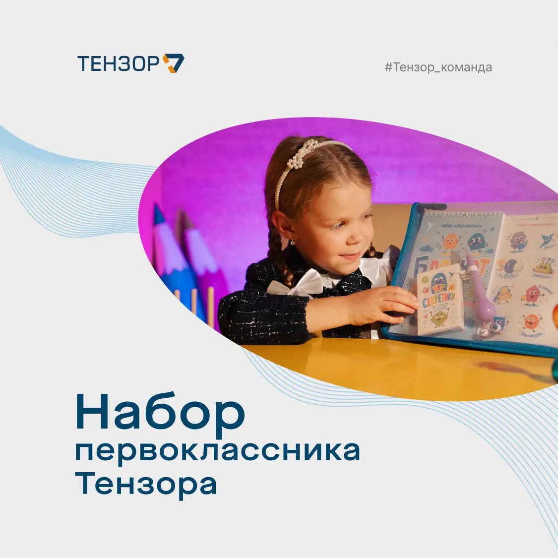 Сегодня мы поздравляем учителей с профессиональным праздником. Именно они многим из нас помогли определиться с выбором будущей профессии | Сетка — социальная сеть от hh.ru