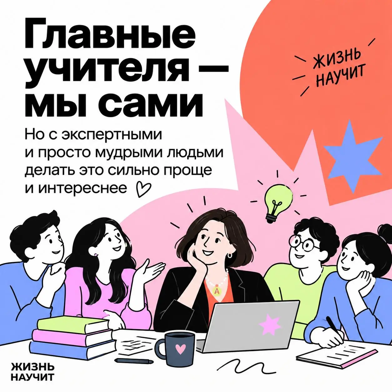 Когда-то я планировала отучиться на учителя в ВУЗе, но не получилось.
Формально педагогического образования у меня нет | Сетка — социальная сеть от hh.ru