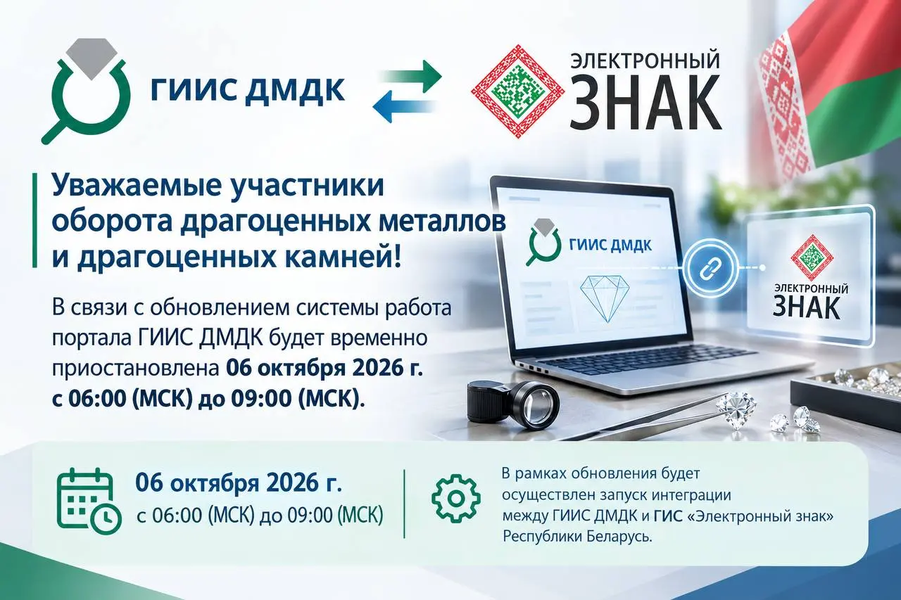 ОБНОВЛЕНИЕ СИСТЕМЫ 06 ОКТЯБРЯ 2026
Уважаемые пользователи!
В связи с обновлением системы работа портала ГИИС ДМДК будет временно приостановлена 06 октября 2026 г. с 06:00 (МСК) до 09:00 (МСК) | Сетка — социальная сеть от hh.ru