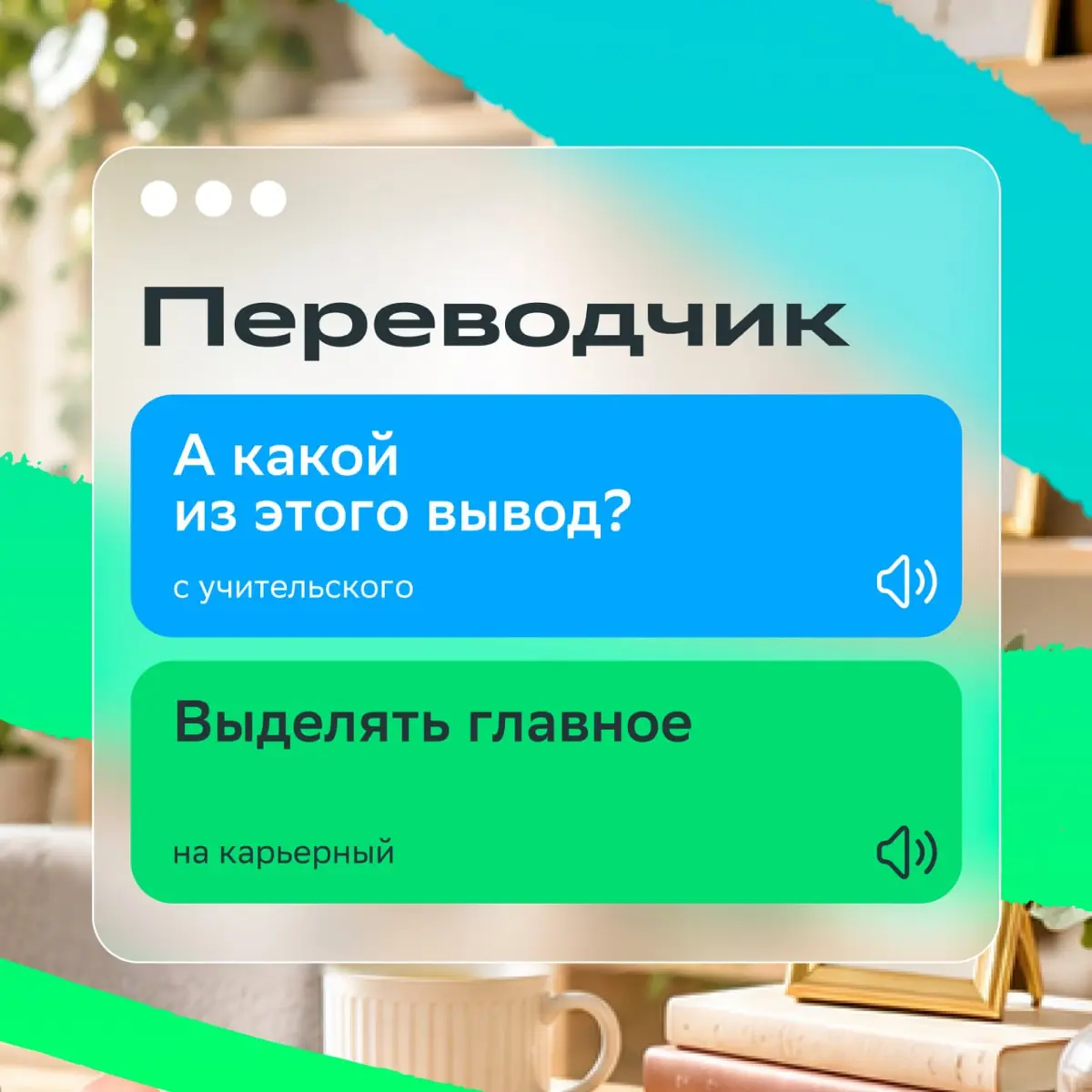 К доске идёт... тот, кто всегда готов к ответу! | Сетка — социальная сеть от hh.ru