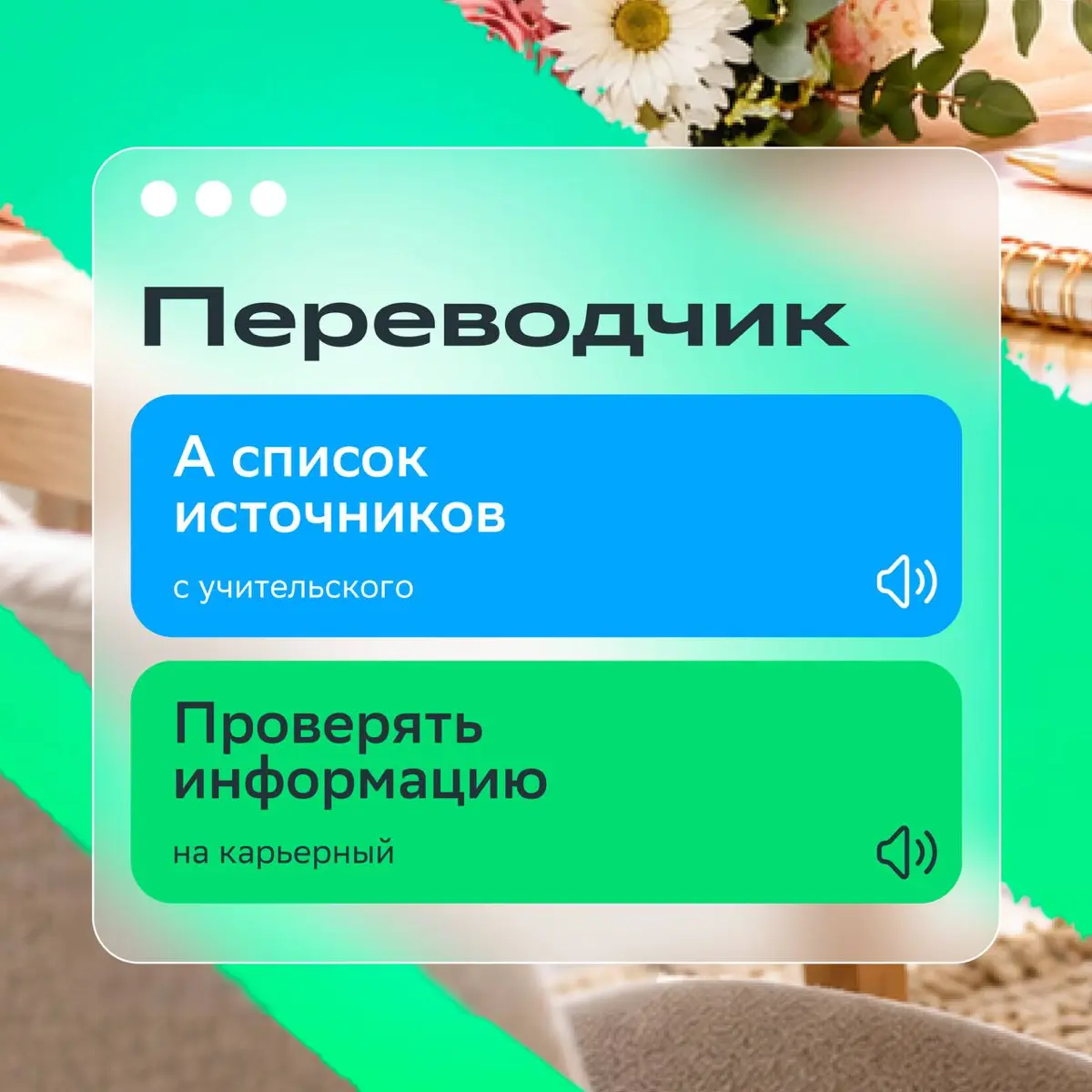 К доске идёт... тот, кто всегда готов к ответу! | Сетка — социальная сеть от hh.ru