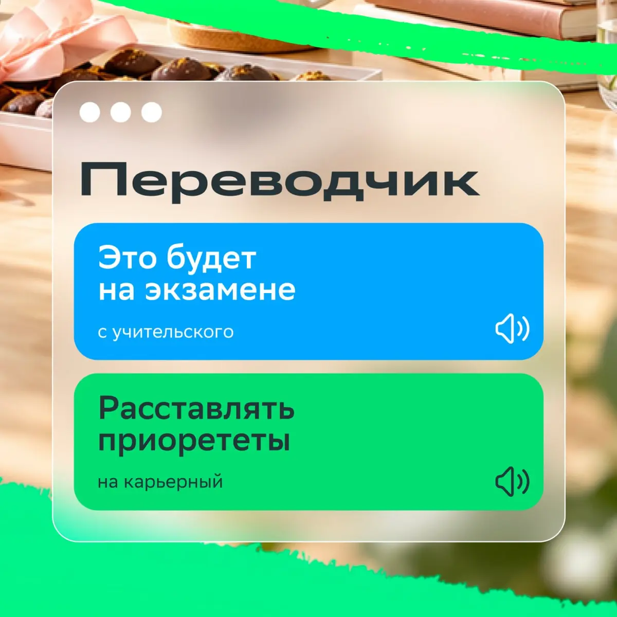 К доске идёт... тот, кто всегда готов к ответу! | Сетка — социальная сеть от hh.ru