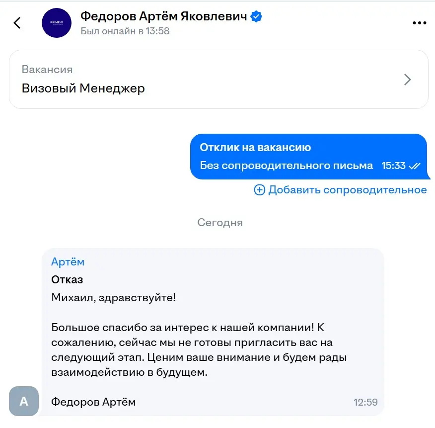 С чего начинается понедельник? Правильно, с Отказ #6 | Сетка — социальная сеть от hh.ru