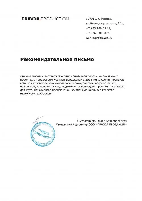 Ксения Бородкова
