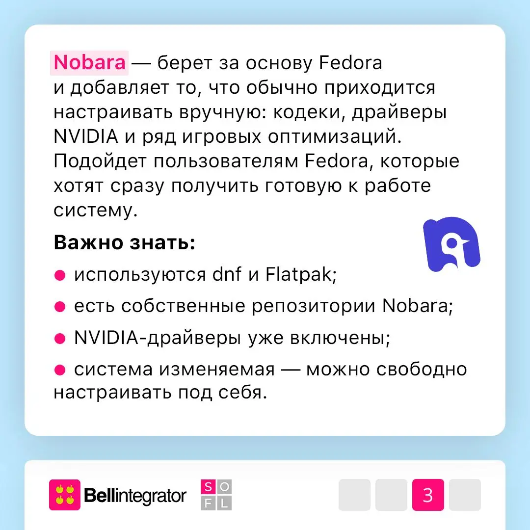 Какой Linux выбрать разработчику 🐧
У каждого дистрибутива свой подход к обновлениям, установке инструментов и работе с драйверами | Сетка — социальная сеть от hh.ru