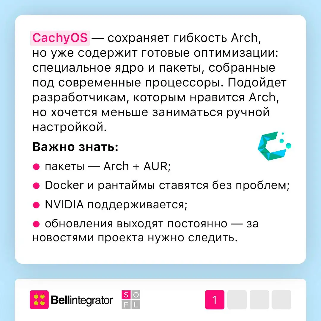 Какой Linux выбрать разработчику 🐧
У каждого дистрибутива свой подход к обновлениям, установке инструментов и работе с драйверами | Сетка — социальная сеть от hh.ru