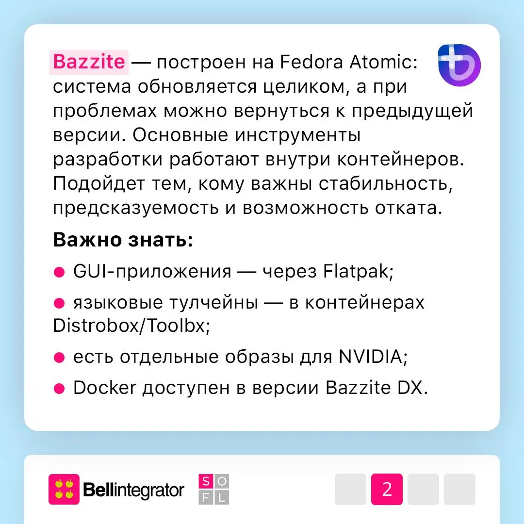 Какой Linux выбрать разработчику 🐧
У каждого дистрибутива свой подход к обновлениям, установке инструментов и работе с драйверами | Сетка — социальная сеть от hh.ru