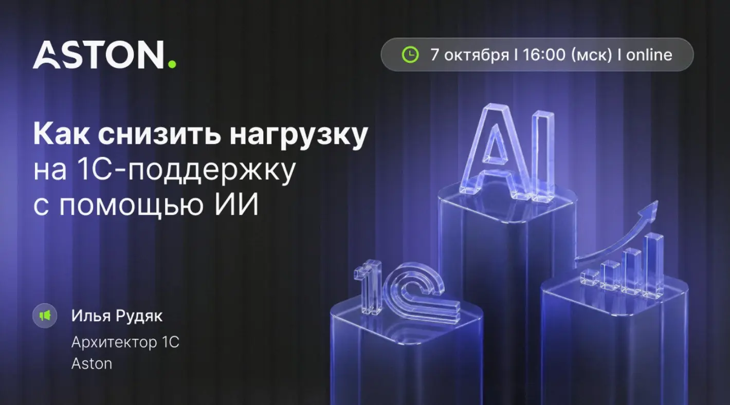 Не бывает двух одинаковых корпоративных 1С: каждая система годами развивается вместе с бизнесом и постепенно приобретает собственную логику работы | Сетка — социальная сеть от hh.ru