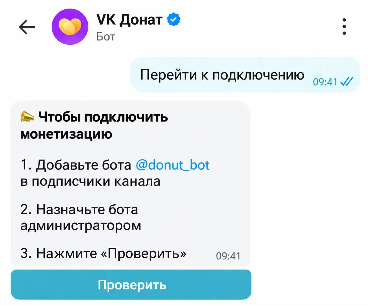В MAX теперь можно просить донаты у подписчиков
Нотолько если у вас публичный канал.
За один раз подписчик может отправить до 10 тысяч рублей, количество переводов не ограничено | Сетка — социальная сеть от hh.ru