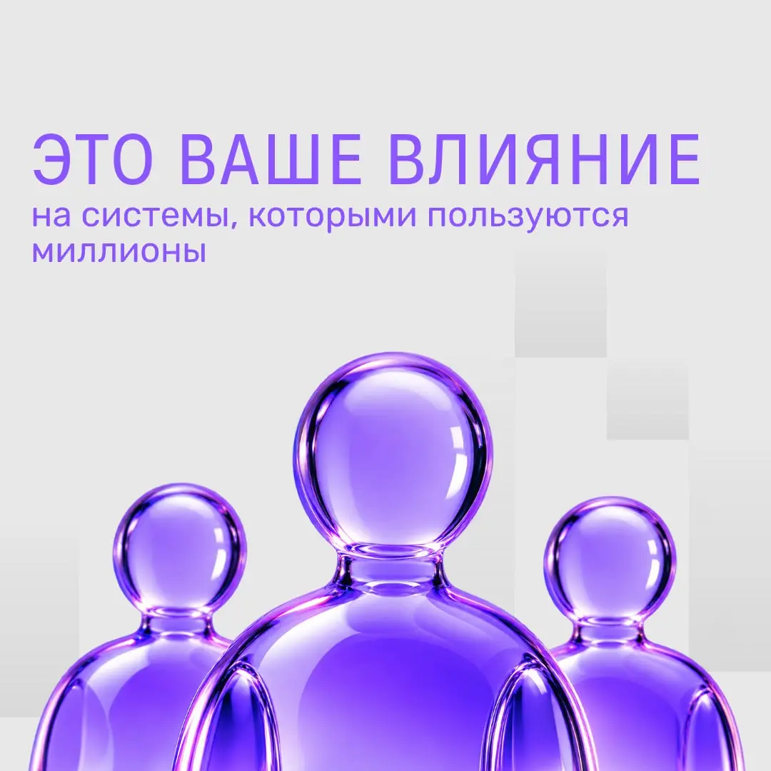 На что должна влиять работа?
На большее, чем просто список задач | Сетка — социальная сеть от hh.ru