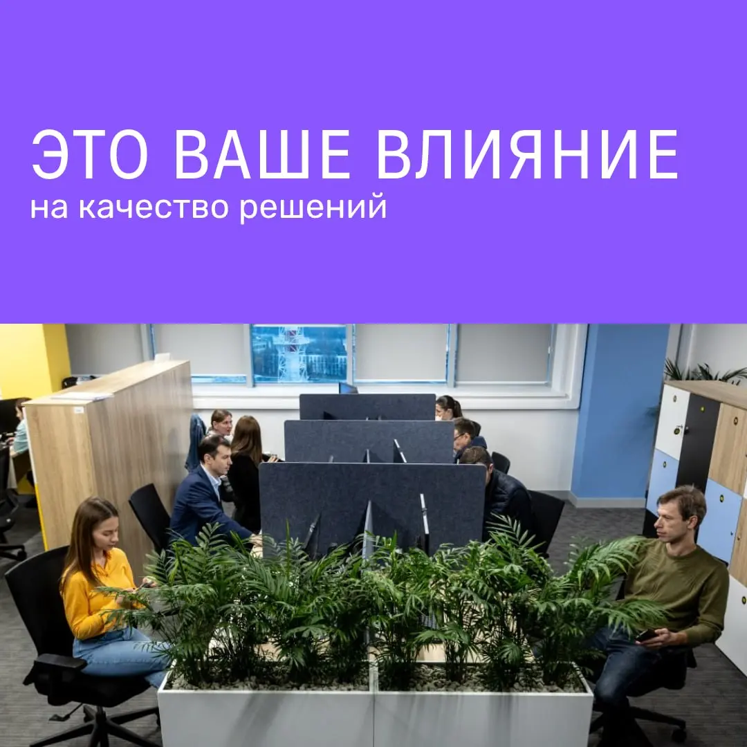 На что должна влиять работа?
На большее, чем просто список задач | Сетка — социальная сеть от hh.ru