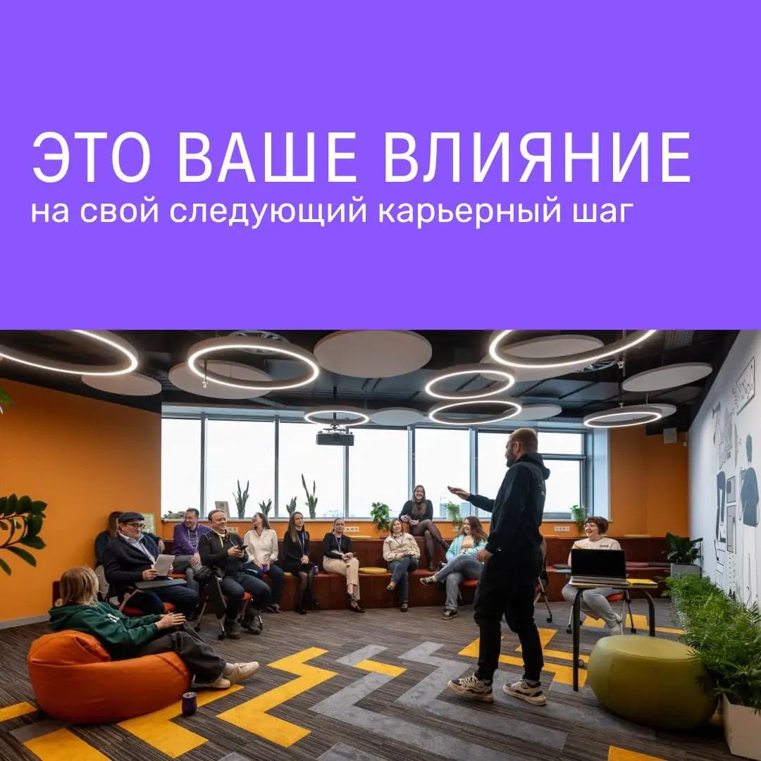 На что должна влиять работа?
На большее, чем просто список задач | Сетка — социальная сеть от hh.ru