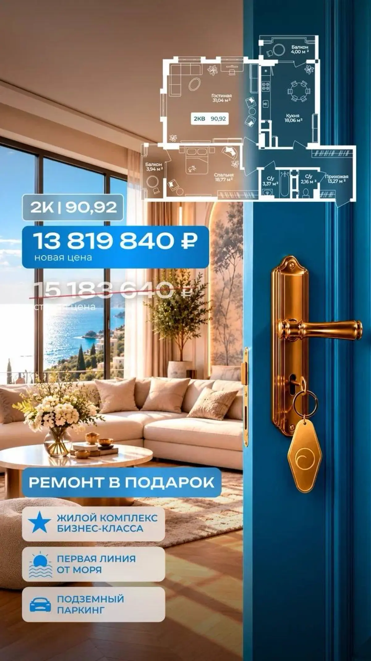 🏡 Квартира для тех, кто выбирает уровень выше | Сетка — социальная сеть от hh.ru