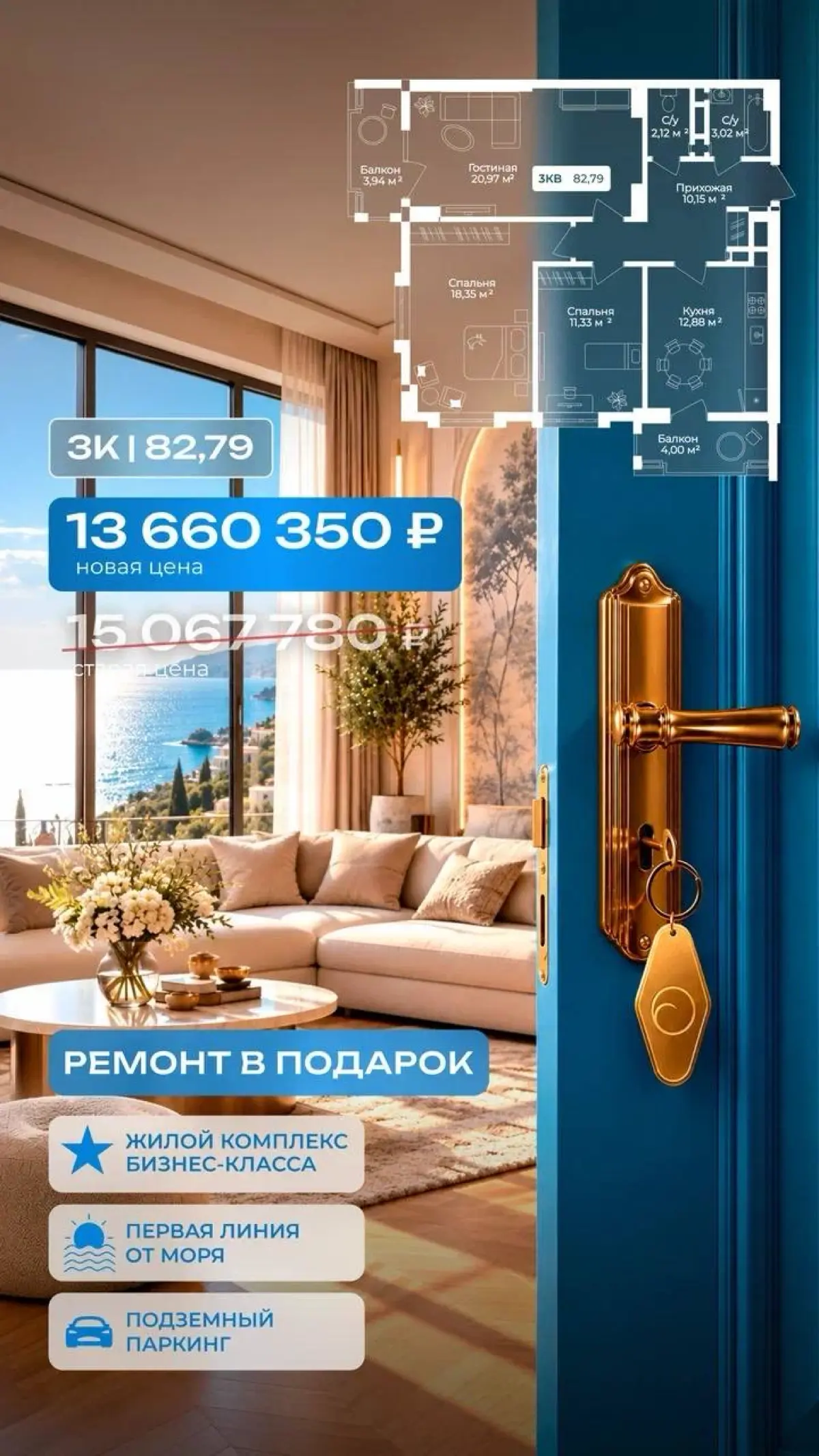 🏡 Квартира для тех, кто выбирает уровень выше | Сетка — социальная сеть от hh.ru