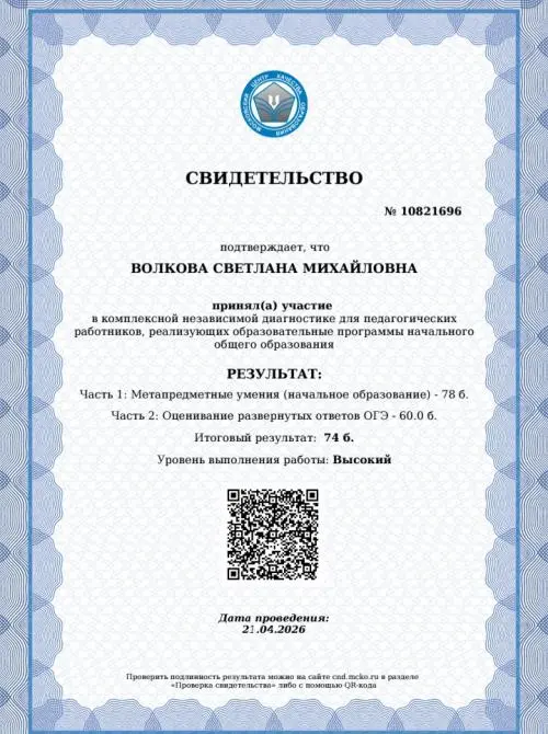 Светлана Волкова