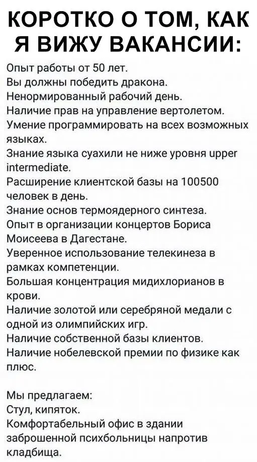 Вакансия 1 | Сетка — социальная сеть от hh.ru