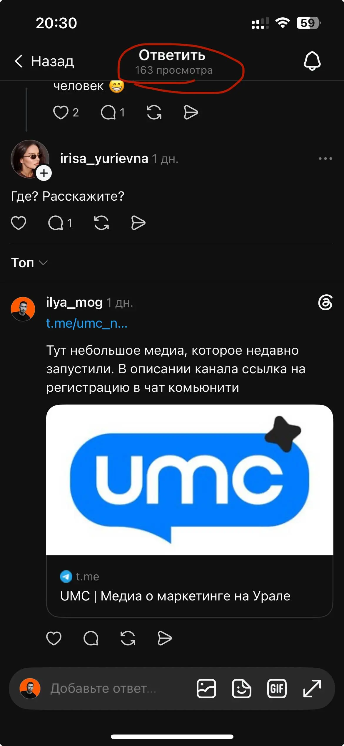31 подписчик в канал UMC из ветки в тредс на 163 просмотра. Кажется, неплохая конверсия😅
В этом посте были ссылки, но мы их удалили по правилам Сетки | Сетка — социальная сеть от hh.ru