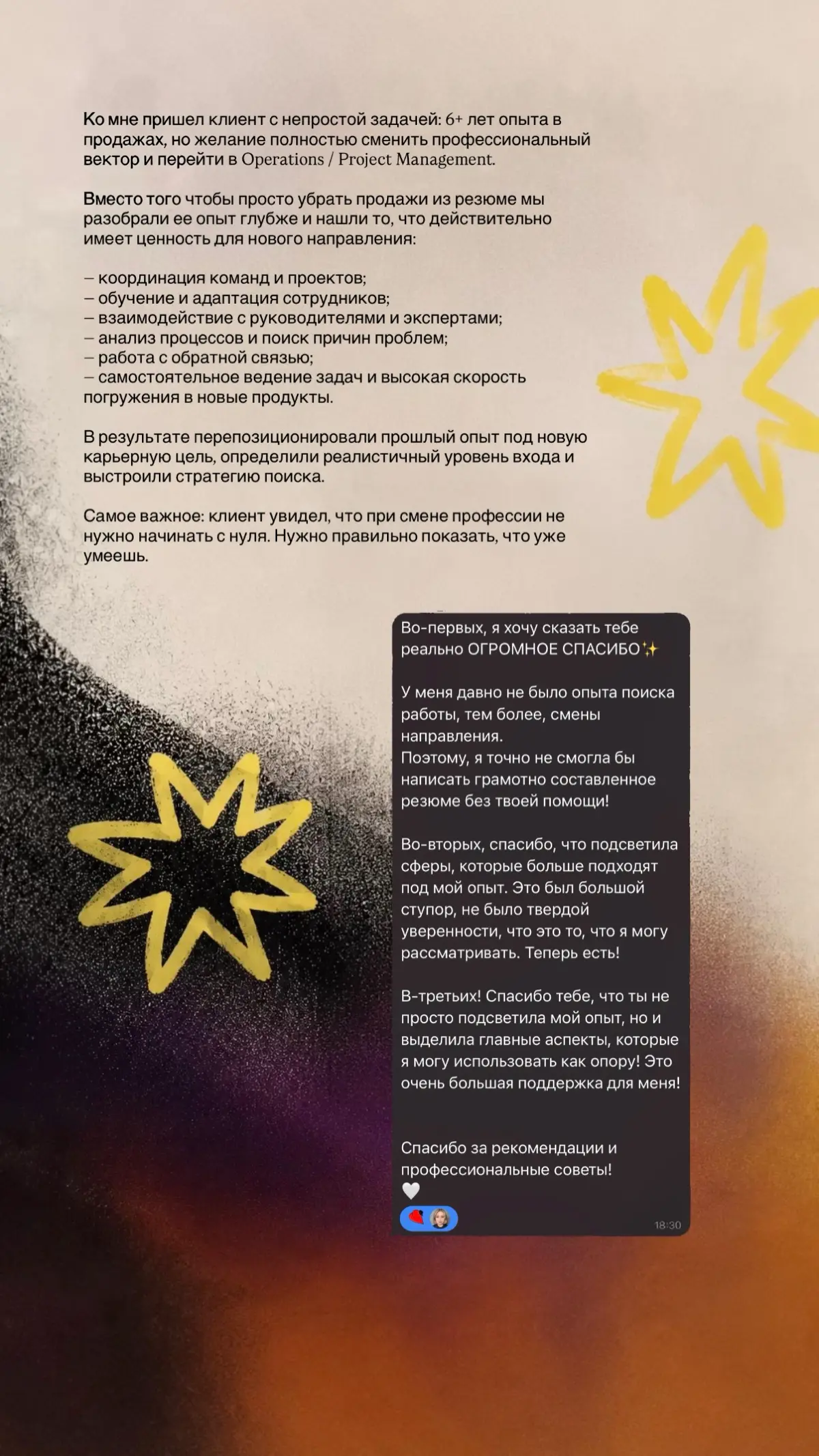 Консультация по резюме | Сетка — социальная сеть от hh.ru