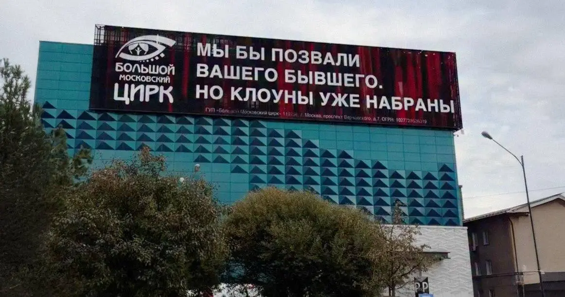 😲Когда еще не проработал болезненный развод — а уже вышел в кресло маркетолога Московского цирка.
Кстати | Сетка — социальная сеть от hh.ru