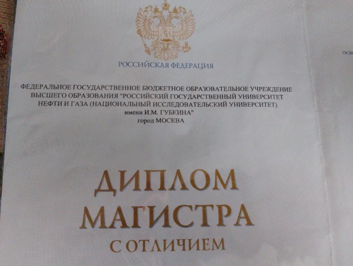 2017 год, вручение диплома магистра | Сетка — социальная сеть от hh.ru