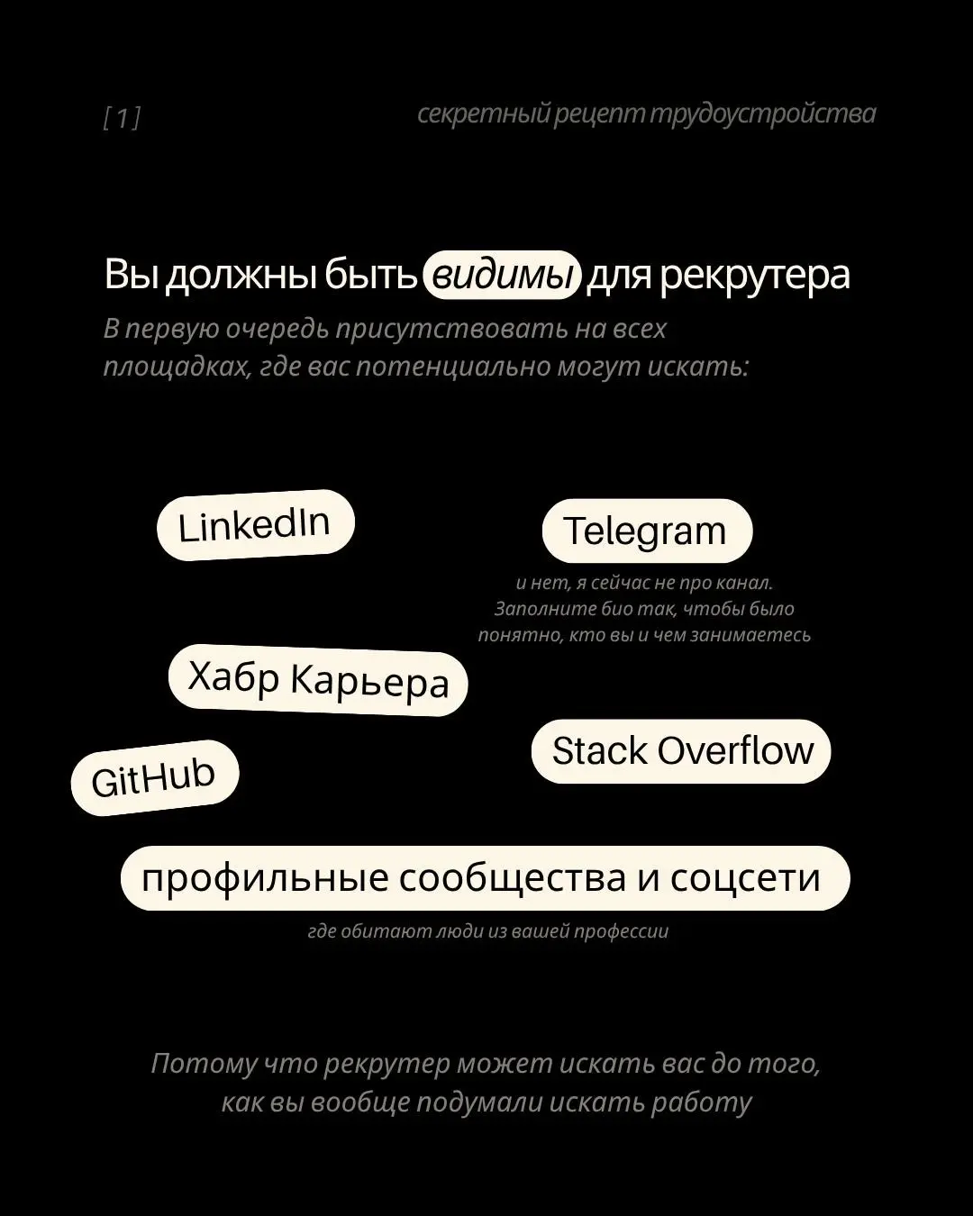 Я, если честно, в шоке от того, насколько один и тот же контент по-разному воспринимается на разных платформах 😂😅
В Telegram под моим последним постом — тёплые комментарии, сердечки, поддержка, «Натал... | Сетка — социальная сеть от hh.ru