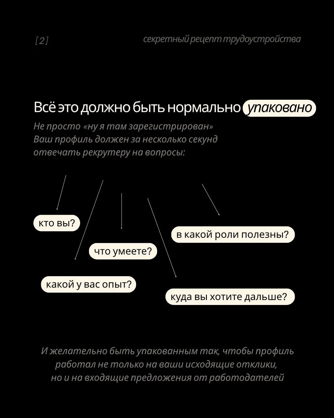 Я, если честно, в шоке от того, насколько один и тот же контент по-разному воспринимается на разных платформах 😂😅
В Telegram под моим последним постом — тёплые комментарии, сердечки, поддержка, «Натал... | Сетка — социальная сеть от hh.ru