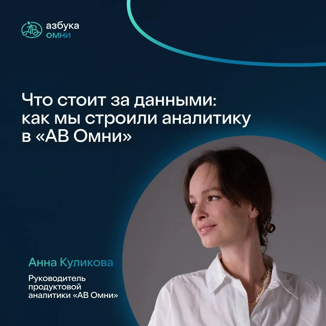 Мы продолжаем знакомить вас с обратной стороной «АВ Омни». 
С процессами, которые клиент не видит, но именно они помогают нам принимать решения | Сетка — социальная сеть от hh.ru