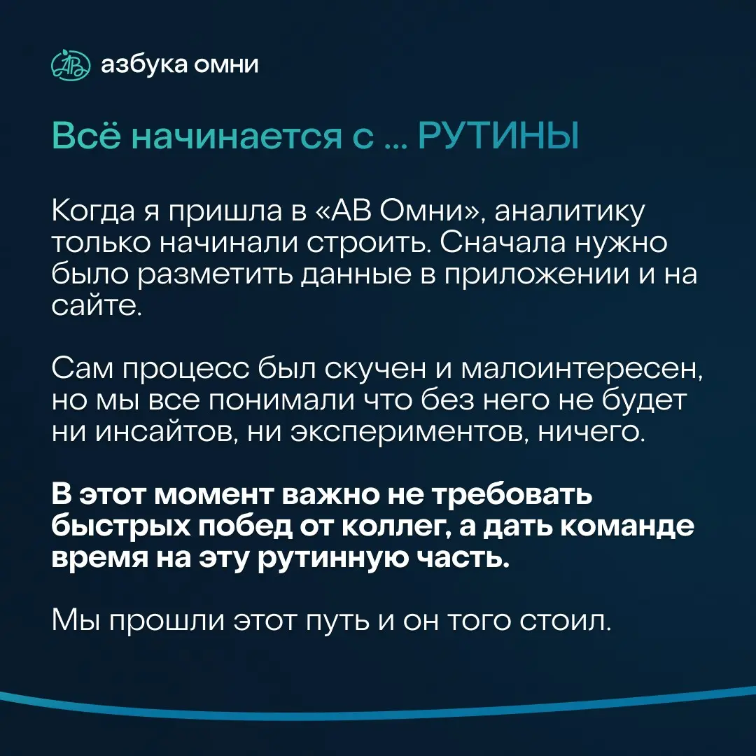 Мы продолжаем знакомить вас с обратной стороной «АВ Омни». 
С процессами, которые клиент не видит, но именно они помогают нам принимать решения | Сетка — социальная сеть от hh.ru