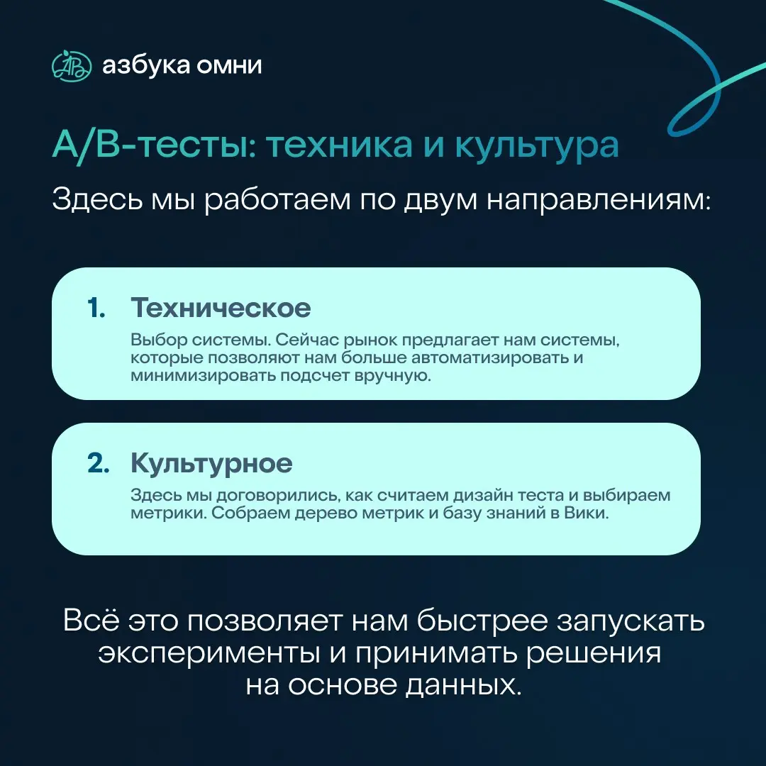 Мы продолжаем знакомить вас с обратной стороной «АВ Омни». 
С процессами, которые клиент не видит, но именно они помогают нам принимать решения | Сетка — социальная сеть от hh.ru