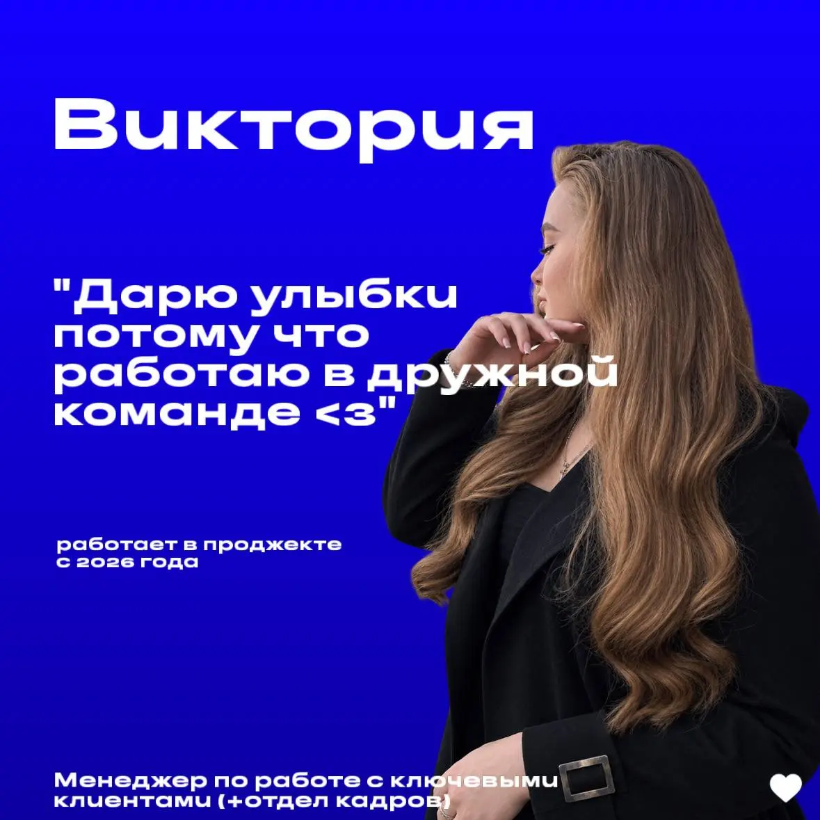 Продолжаем нашу рубрику о людях, которые создают атмосферу и заботятся о вас каждый день | Сетка — социальная сеть от hh.ru