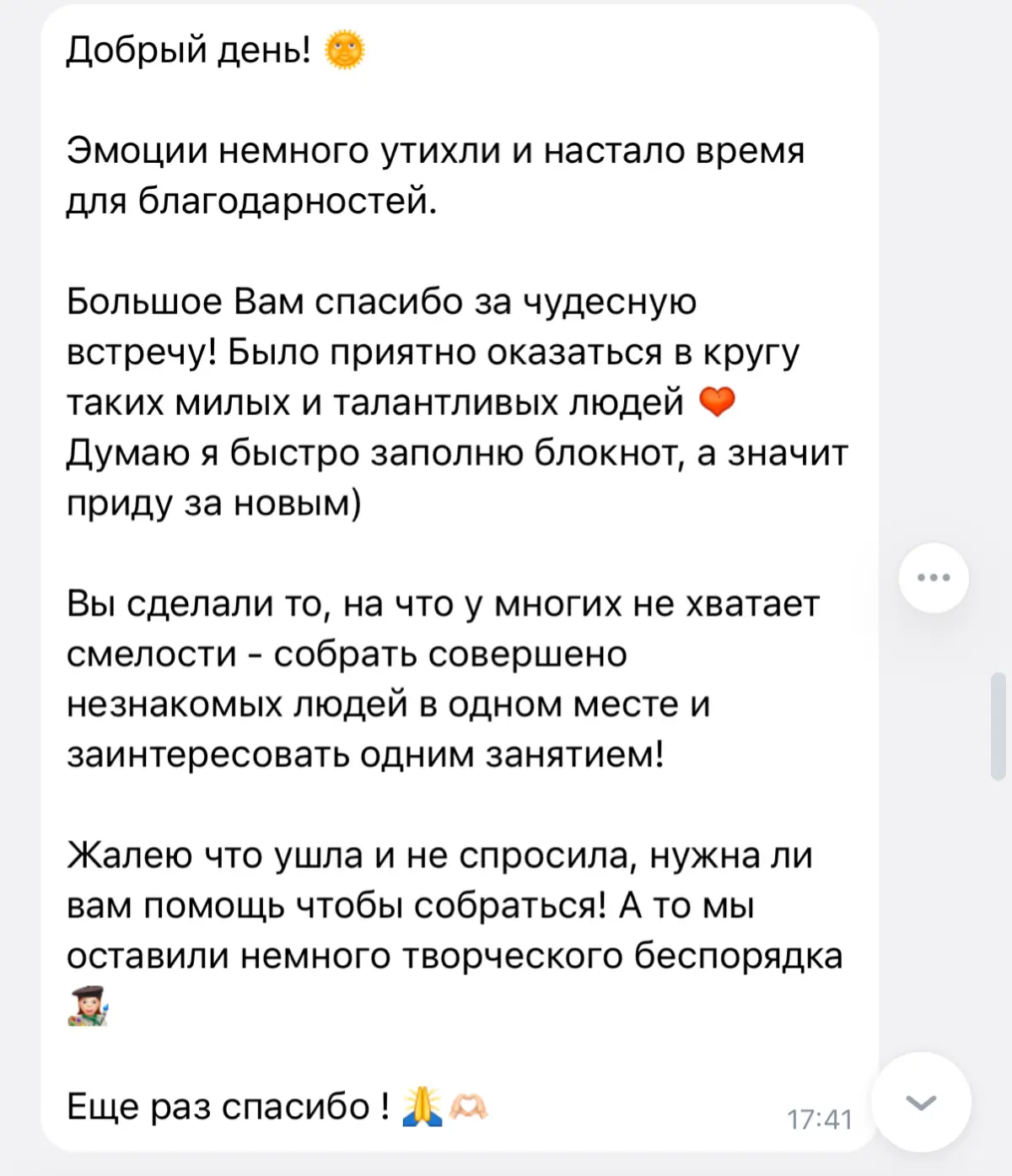 Как творческое мероприятие решает бизнес-задачи бренда | Сетка — социальная сеть от hh.ru