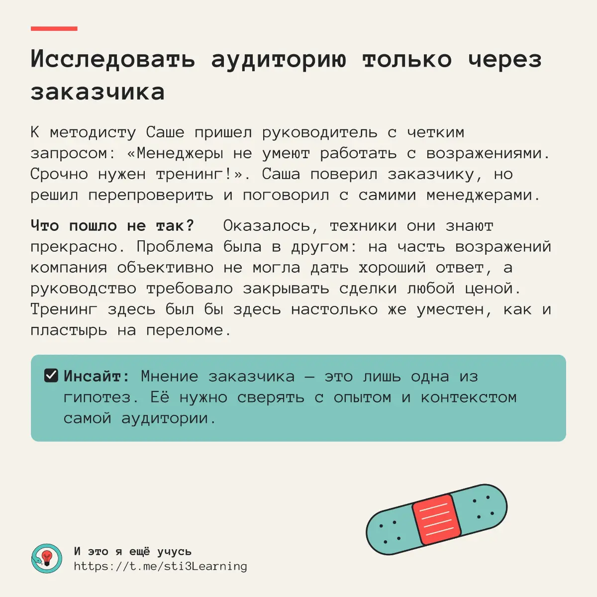 Как сделать курс, который никому не поможет? Проверьте себя | Сетка — социальная сеть от hh.ru