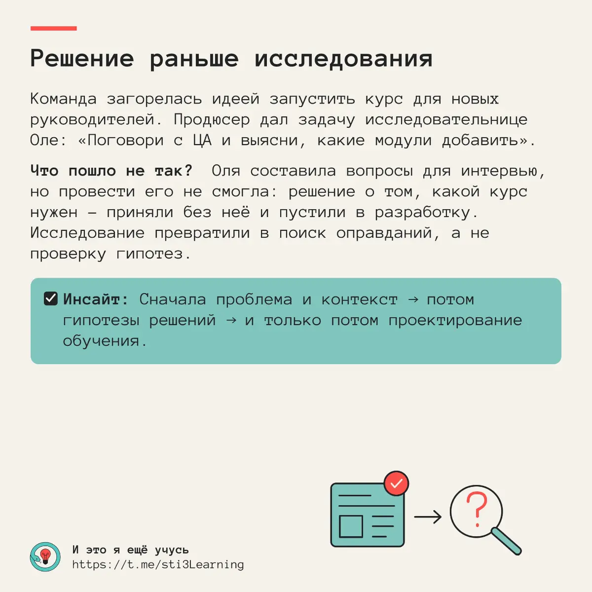 Как сделать курс, который никому не поможет? Проверьте себя | Сетка — социальная сеть от hh.ru