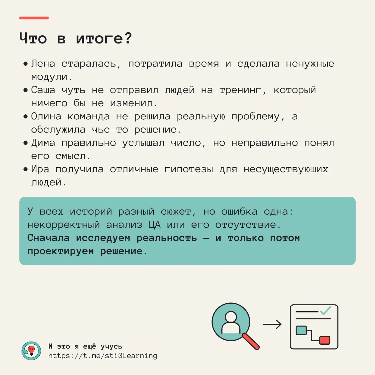 Как сделать курс, который никому не поможет? Проверьте себя | Сетка — социальная сеть от hh.ru