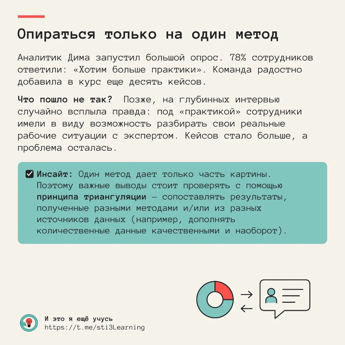 Как сделать курс, который никому не поможет? Проверьте себя | Сетка — социальная сеть от hh.ru
