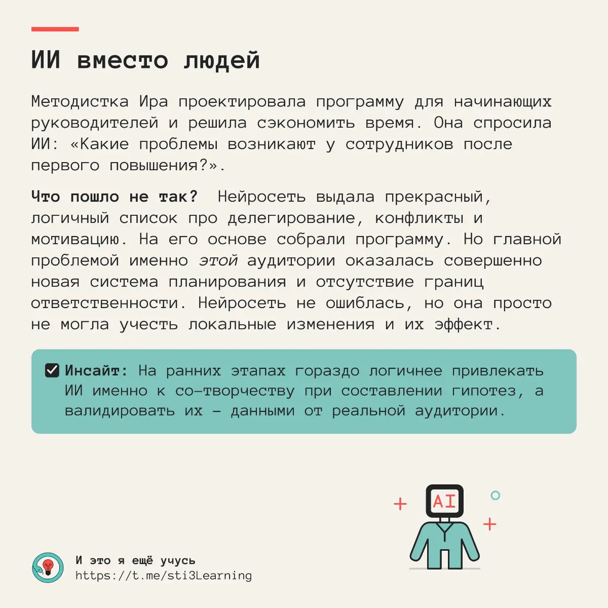 Как сделать курс, который никому не поможет? Проверьте себя | Сетка — социальная сеть от hh.ru